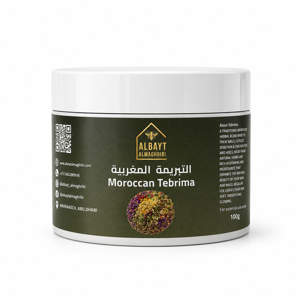 تبريمة مغربية (Moroccan tabrima