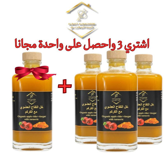 (Organic apple cider vinegar with turmeric 500ml) خل تفاح العضوي مع الكركم 500مل