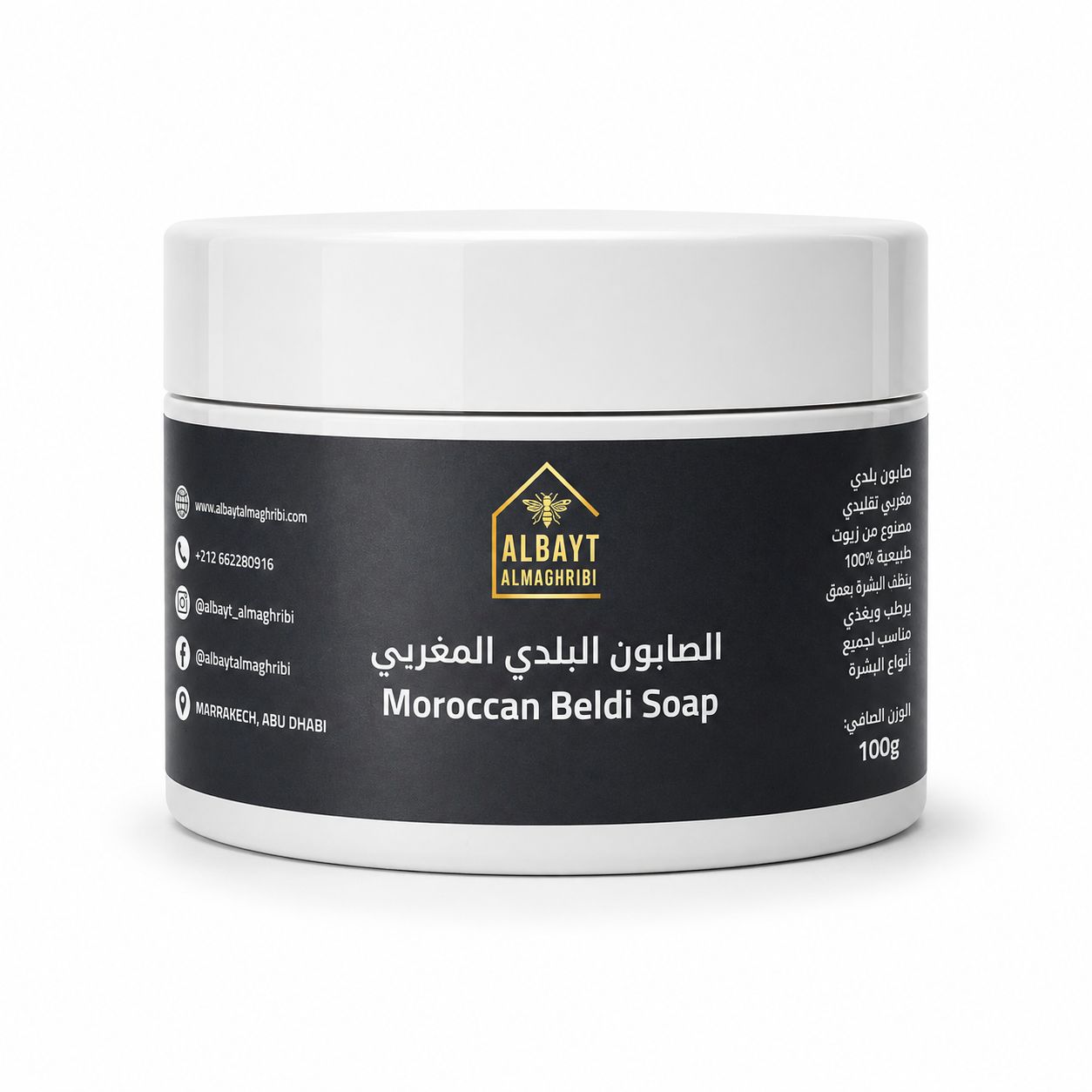 صابون بلدي مغربي