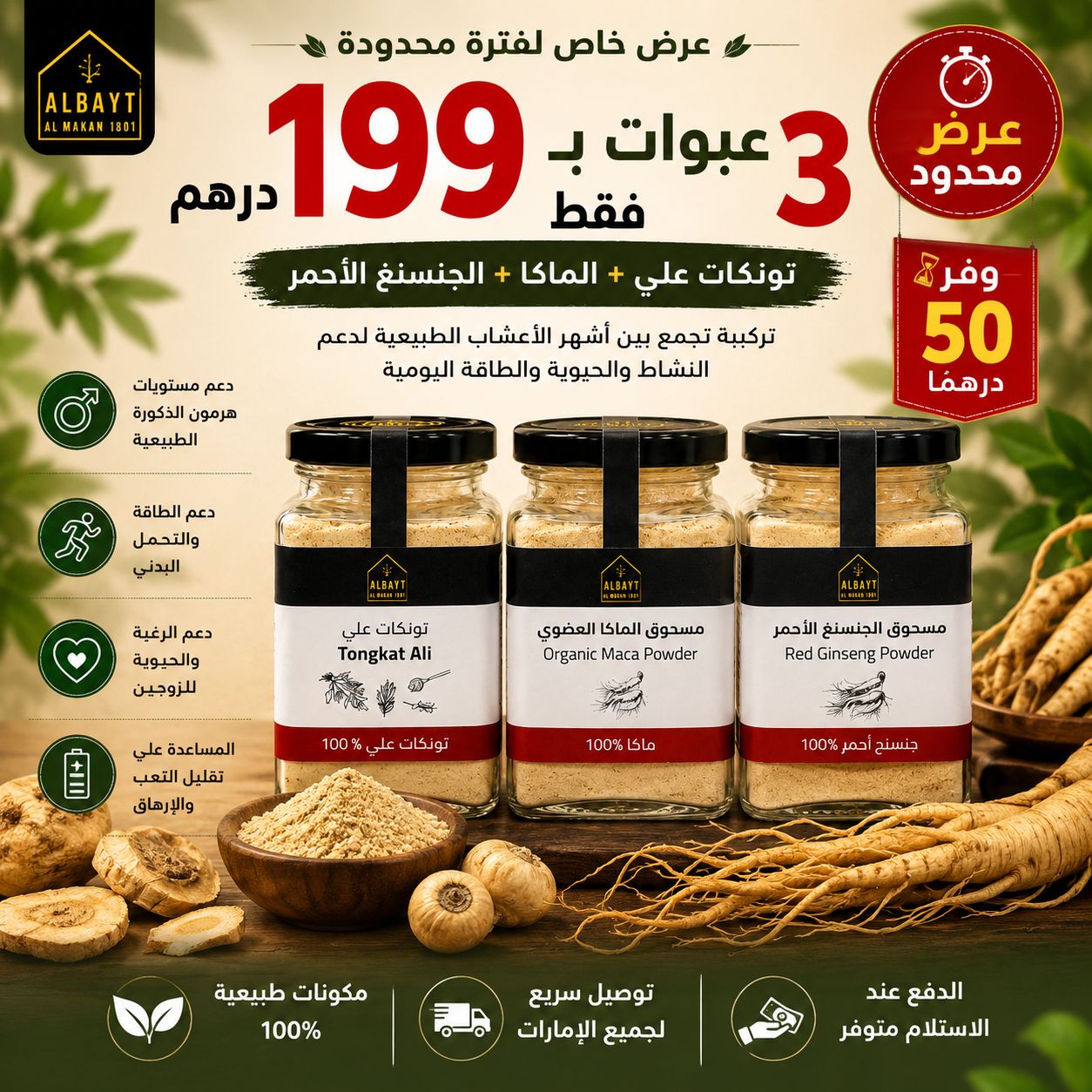 مجموعة الطاقة والحيوية