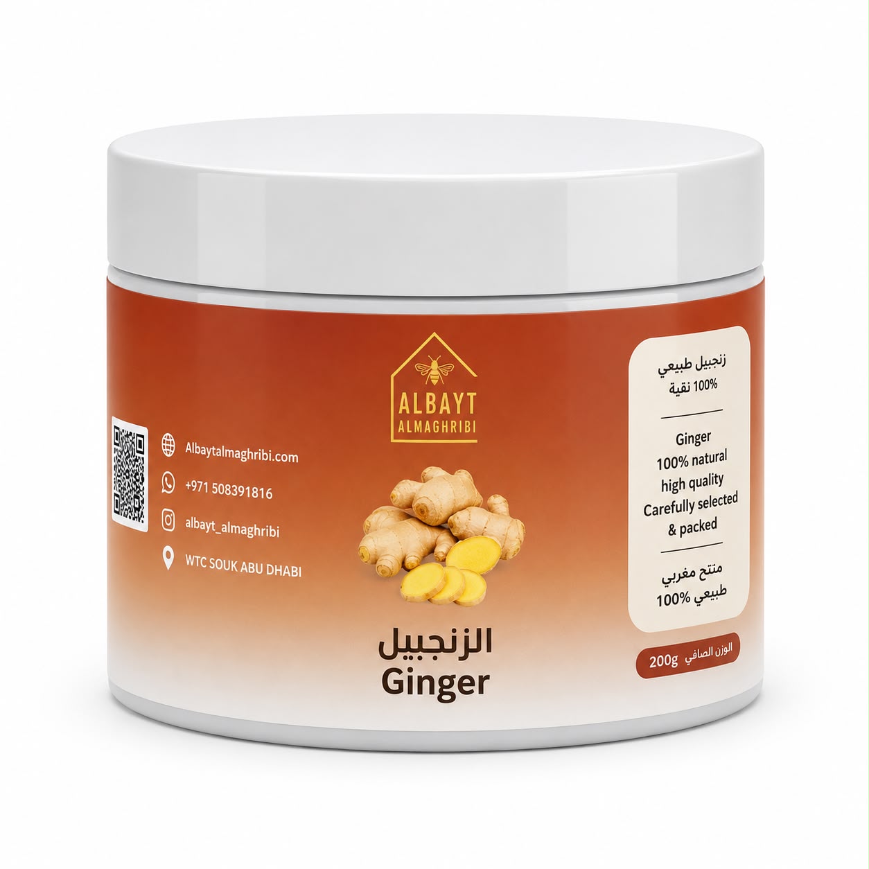 مسحوق الزنجبيل طبيعي Natural ginger powder