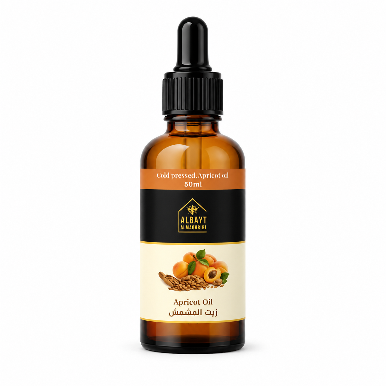 زيت المشمش المعصور على البارد 50مل | Cold Pressed Apricot Oil 50ml