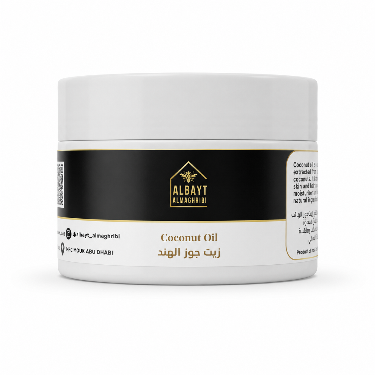 زيت جوز الهند | Coconut Oil