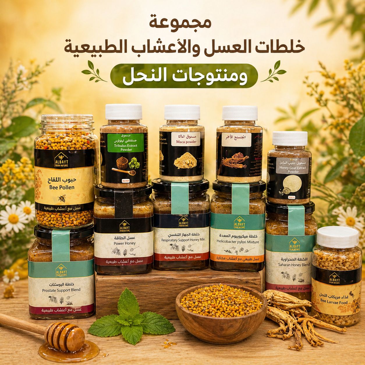 خلطات طبيعية بالعسل والأعشاب