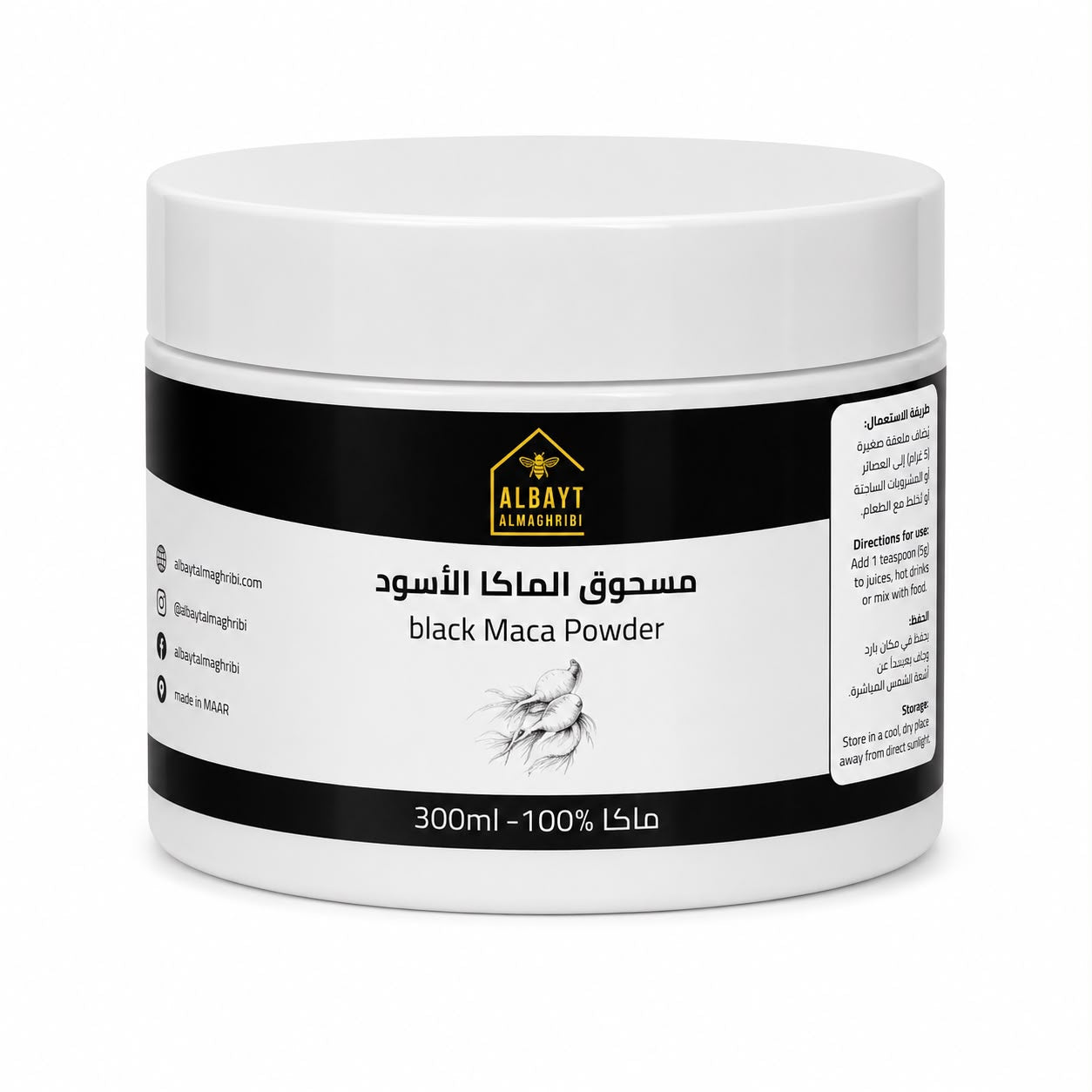 الماكا السوداء (Black Maca)