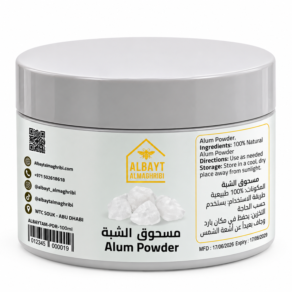 بودرة الشبة الطبيعية
