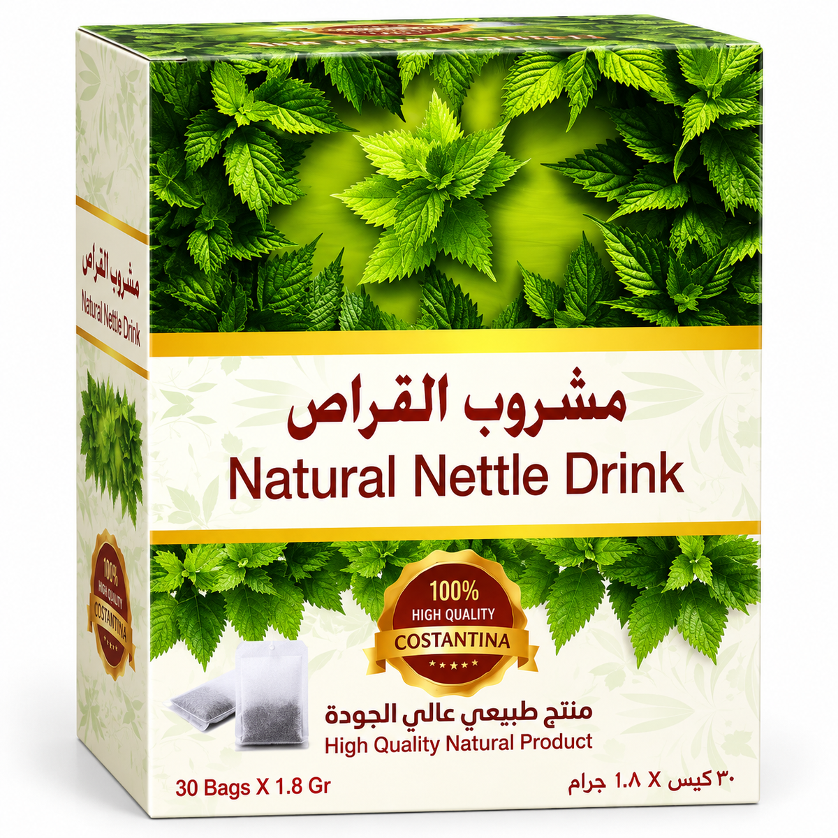 مشروب القراص الطبيعي
