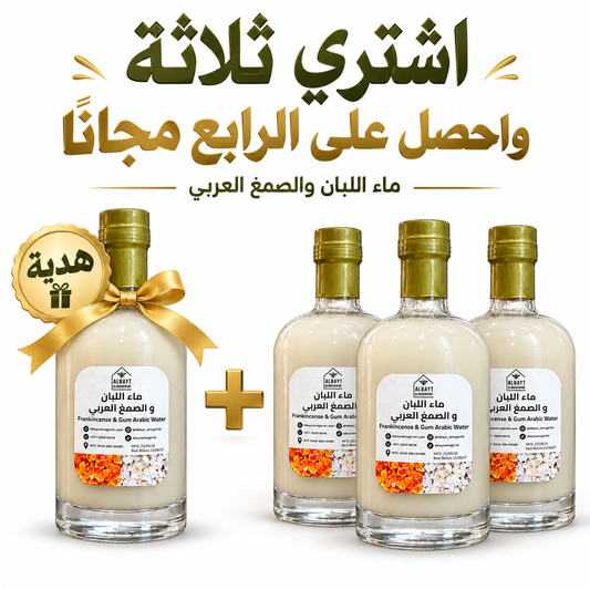 ماء اللبان والصمغ العربي | Frankincense & Arabic Gum Water
