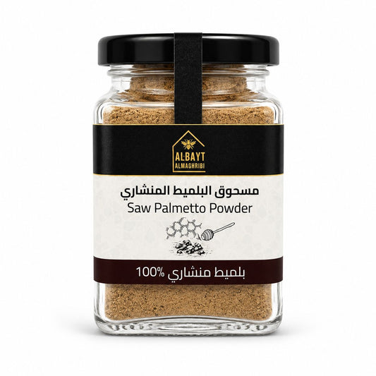 مسحوق البلميط المنشاري  ( Saw Palmetto Powder) 50g
