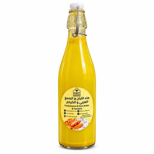 ماء اللبان والكركم | Frankincense & Turmeric Water