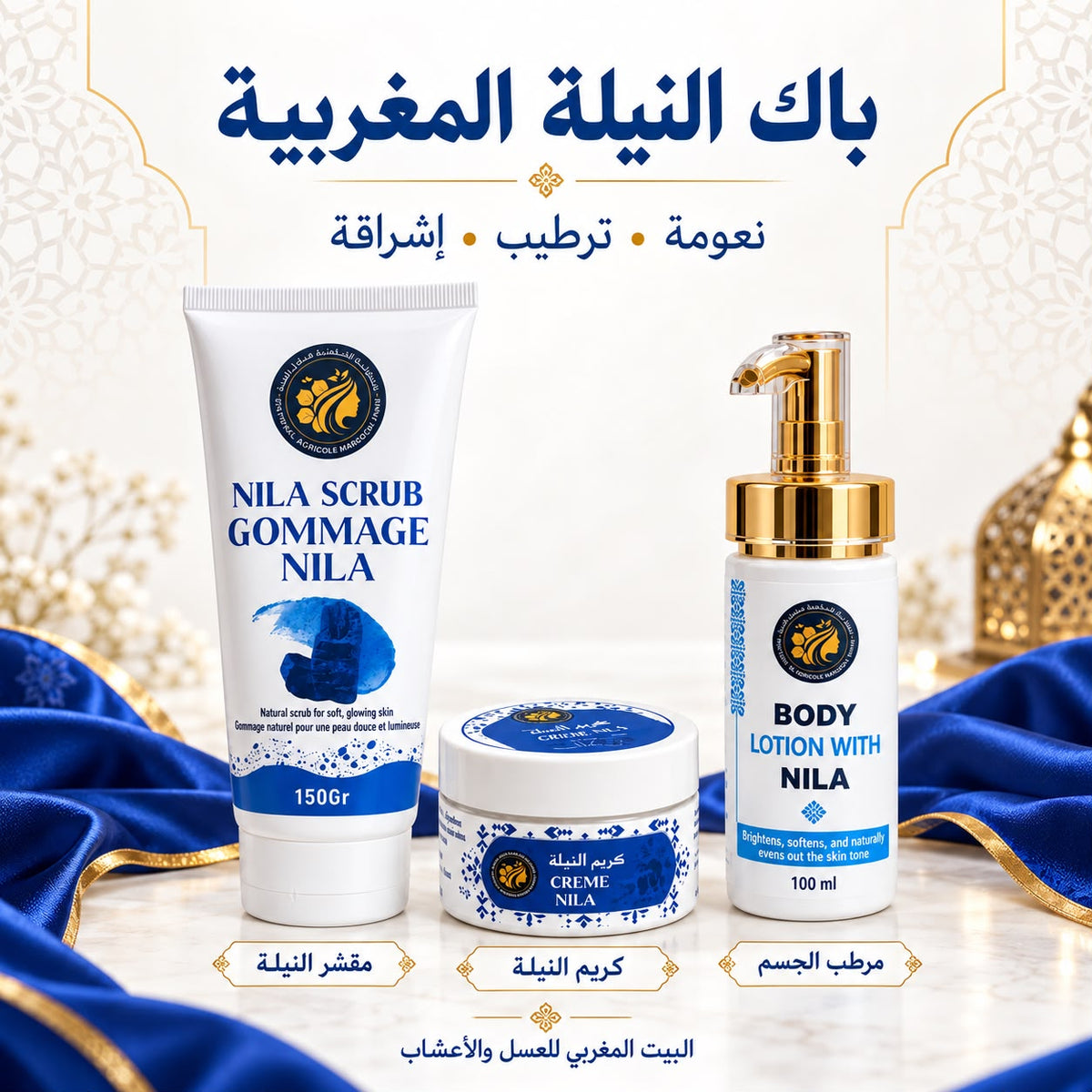 مجموعة العناية بالنيلة المغربية