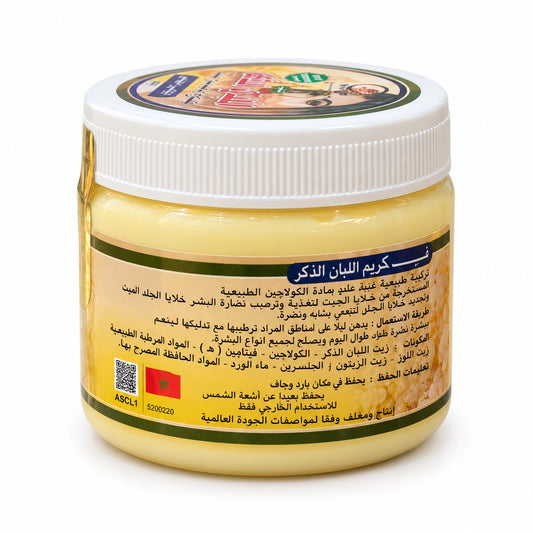 كريم لبان الذكر 200غ | Frankincense Soft Cream 300g
