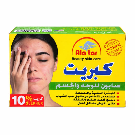 صابون الكبريت | Sulfur Soap