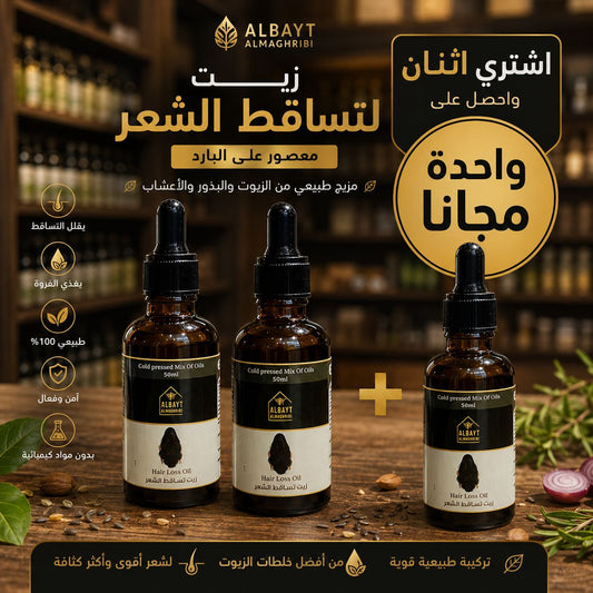 زيت ضد تساقط الشعر Anti-hair loss oil