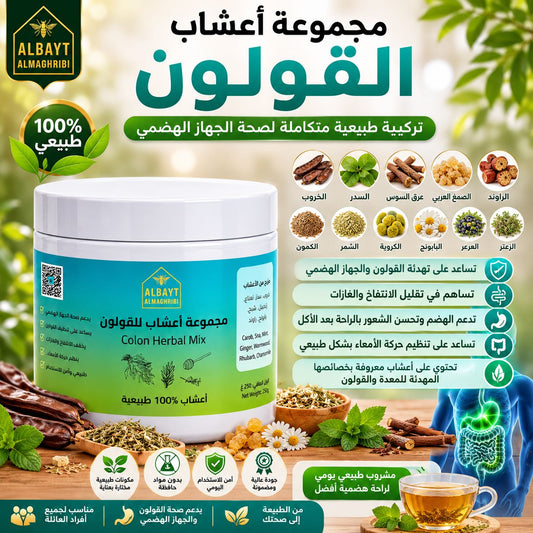 مجموعة أعشاب القولون