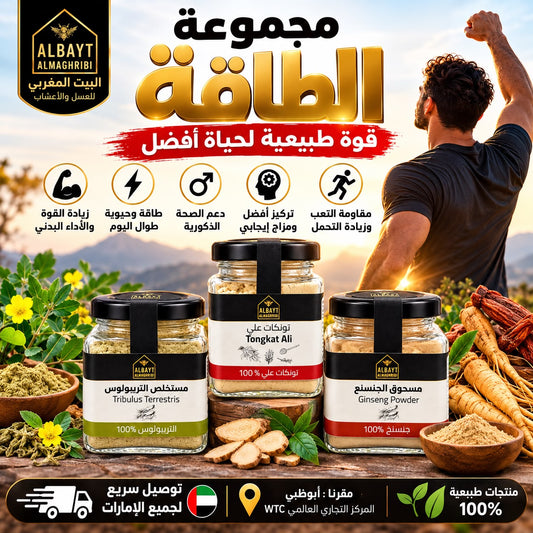 تلاتي مجموعة الطاقة والحيوية