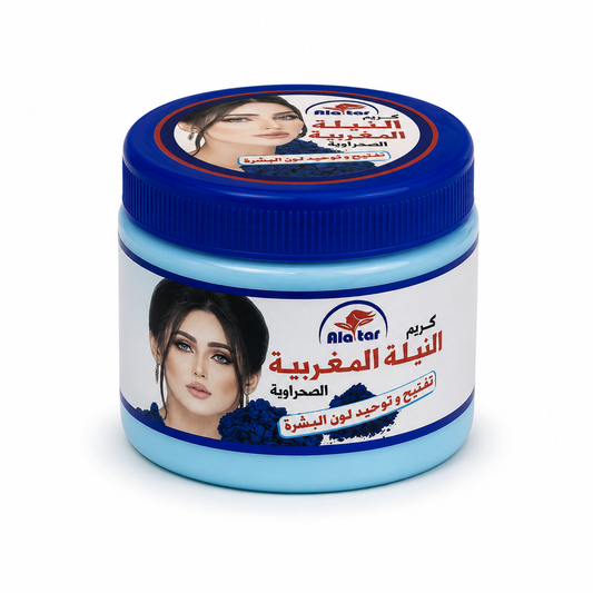 كريم النيلة المغربية الصحراوية | Moroccan Nila Cream