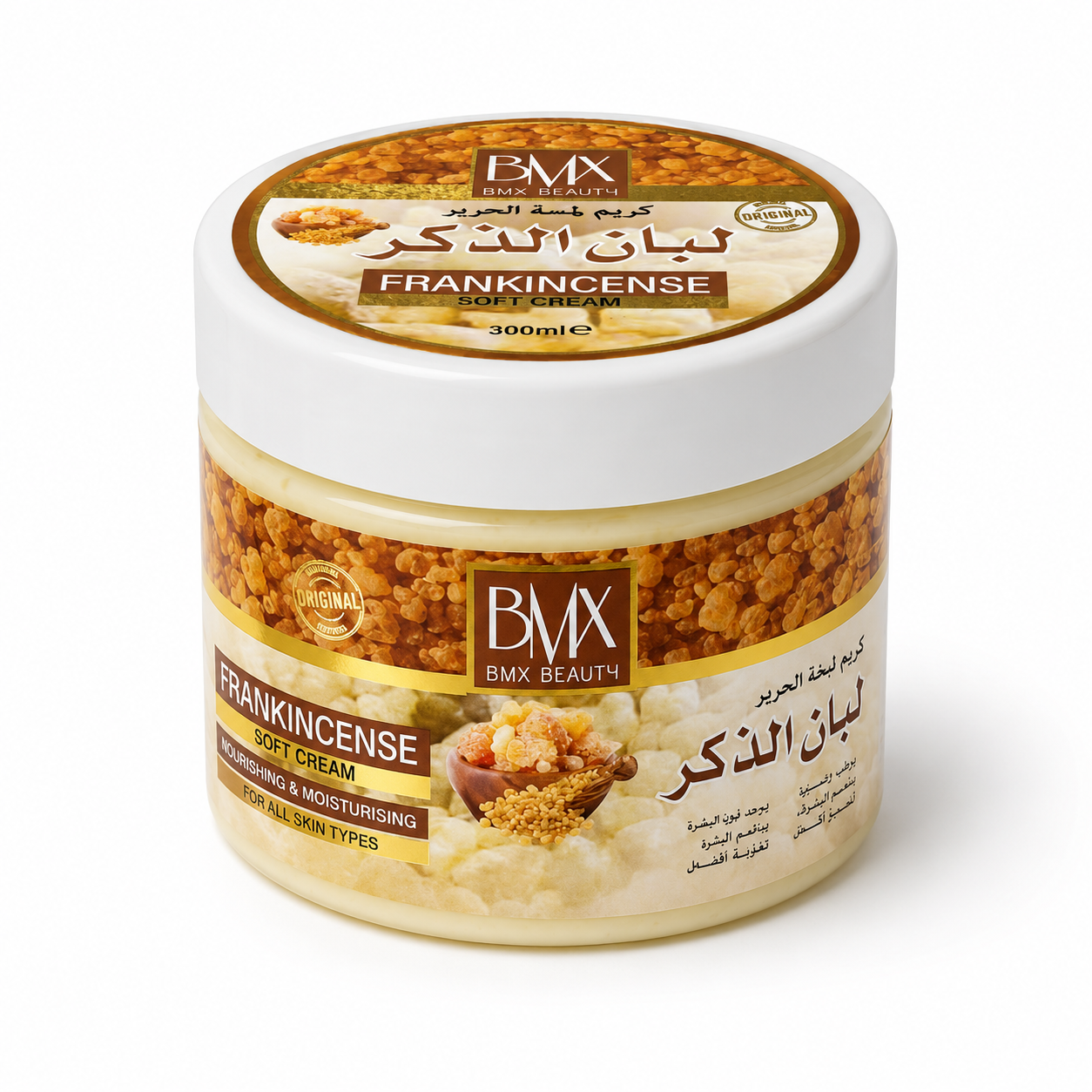 كريم لبان الذكر 300مل | Frankincense Soft Cream 300ml